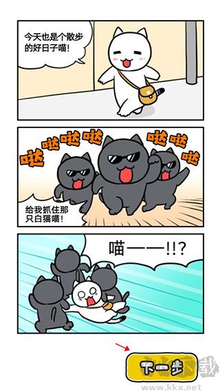 大白猫逃脱喵德瑞拉手机版 v1.4.1安卓版 