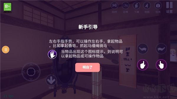 小忍万岁计划2全解锁版 v1.0安卓版 