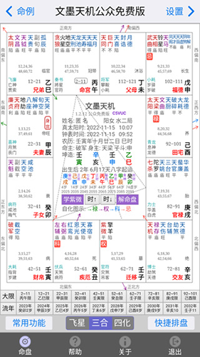 软件特色配图1