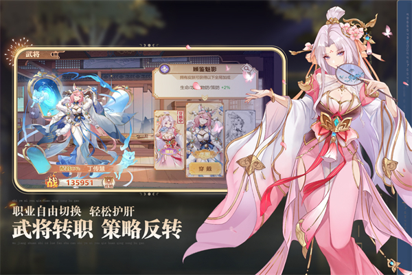 英杰传破解版截图