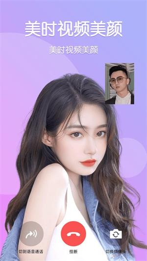 视频美颜管家最新版