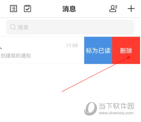 方圆间聊天软件