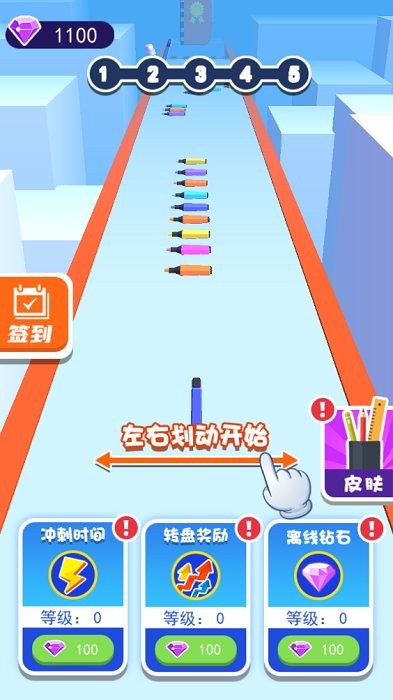 奔跑吧水彩笔手游