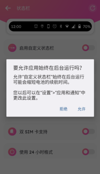自定义状态栏