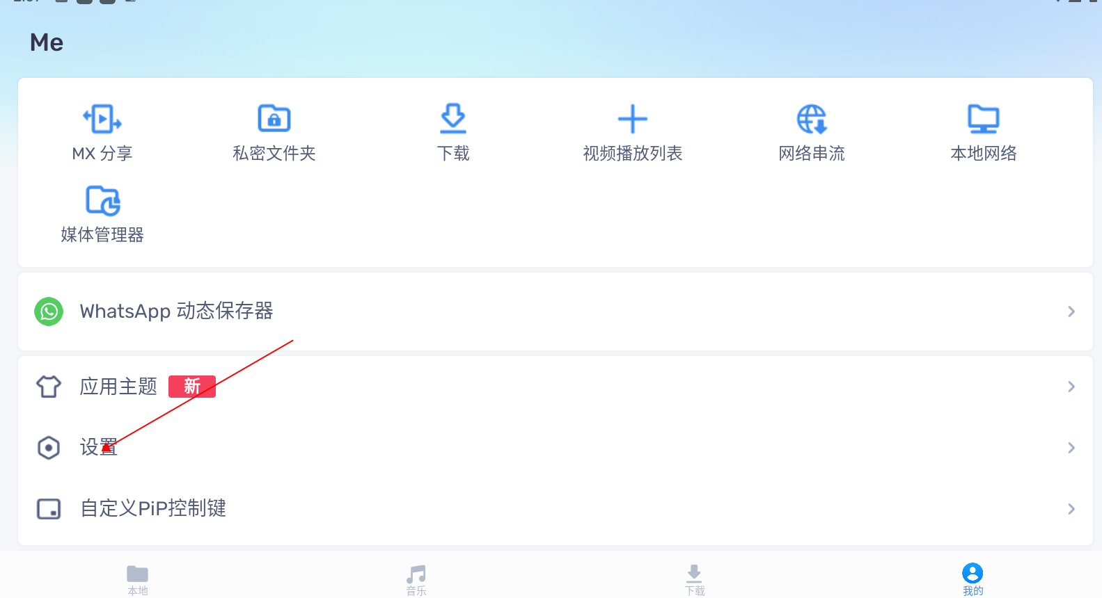 mx播放器2024新版(MX Player)