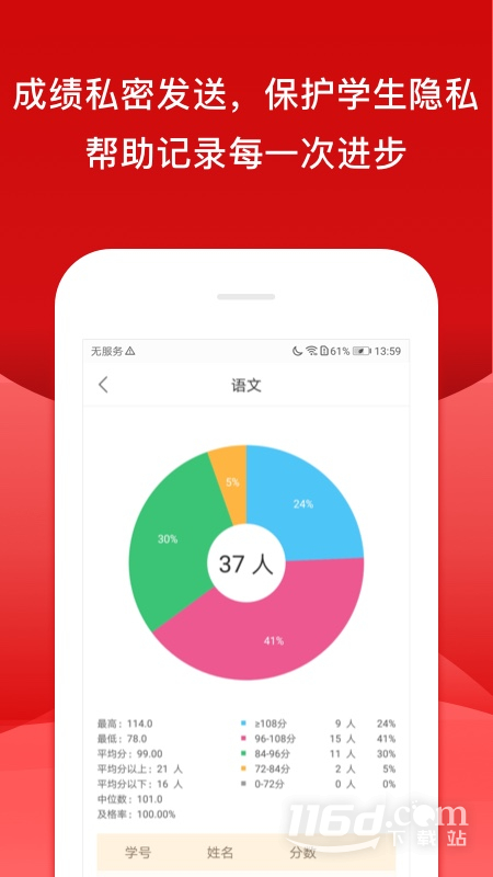 校内外 v10.14.6346截图2