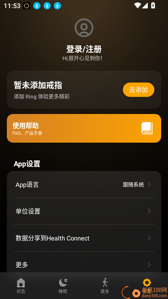 Dreame Ring免费版