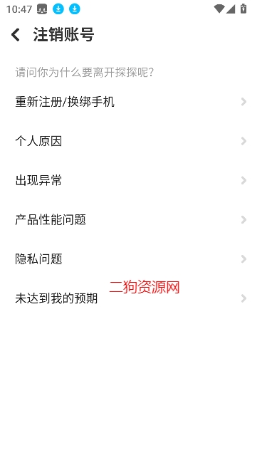 探探app最新版本