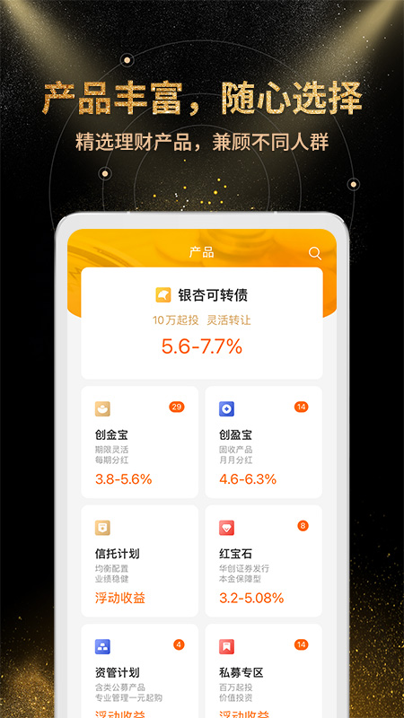 金汇金融 v7.23.0