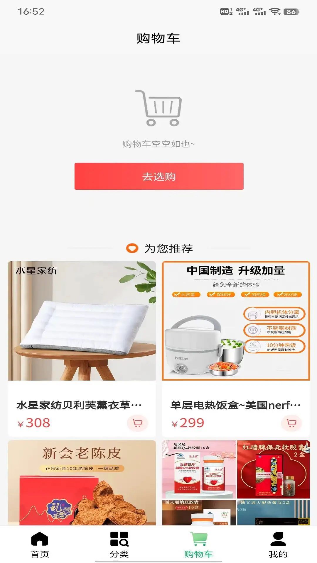 物联商城官方版 v1.3.7