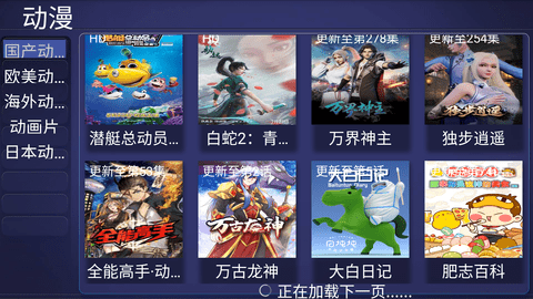 DKPlayer电视盒子最新版