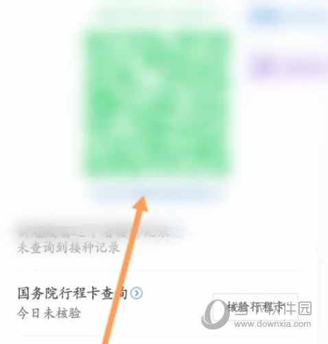 辽事通APP官方下载