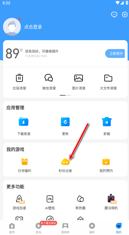 应用宝app官方