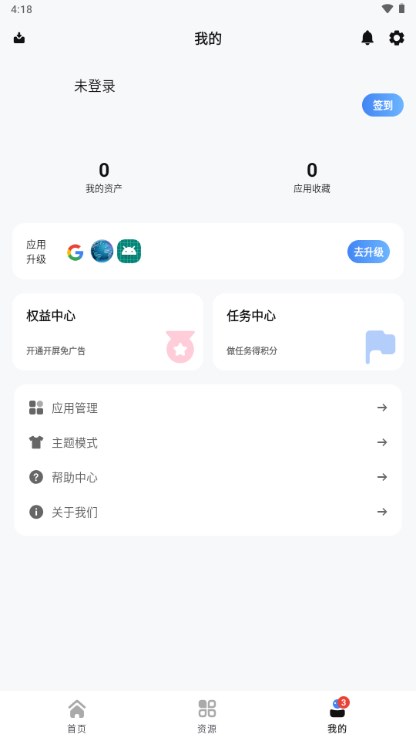 AppShare应用市场app(App分享) v4.0.5 安卓版app