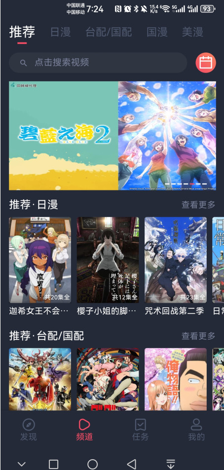 heibai弹幕破解版