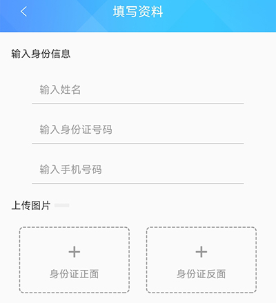 火蚁生活资料提交