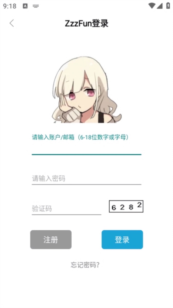 如何离线缓存？2