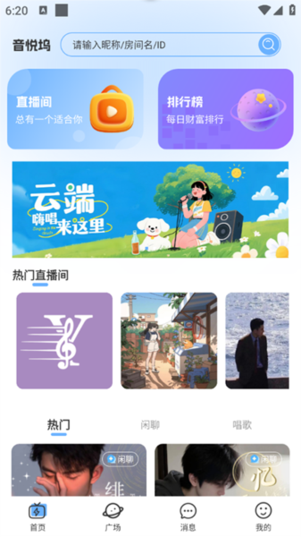 音悦坞4