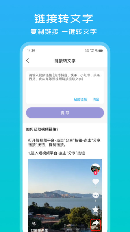秒转文字app v1.0.1