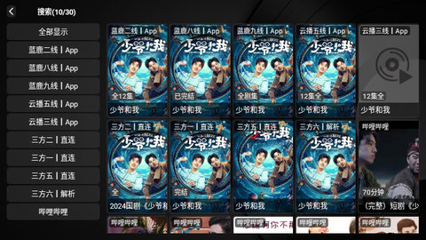 蓝鹿影视2024最新版