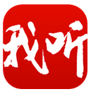 我听FM(我听FM手机电台)V2.1.1 安卓版v3.3.0.X.35