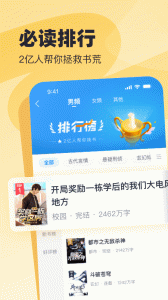 飞读免费小说app