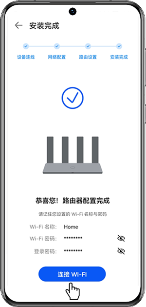 配置路由器上网截图6