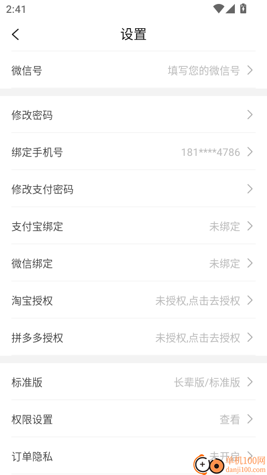 爱理巴巴手机版