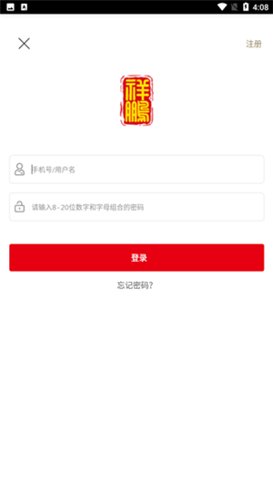 祥鹏航空app 4.2.8