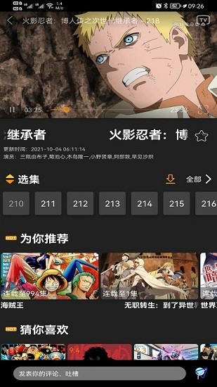 z动漫最新版本下载2.3.6截图