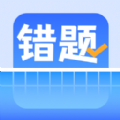 图饰错题整理  V1.4下载