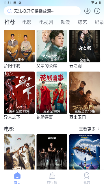 螃蟹影院无广告版