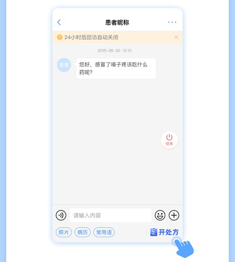 快捷处方添加教程配图1