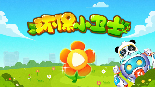 环保小宝宝app v9.88.00.00