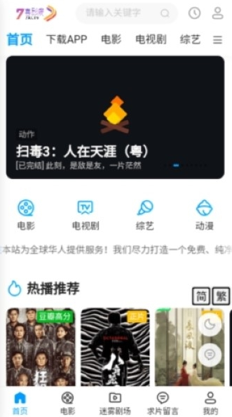 7喜影院手机版下载