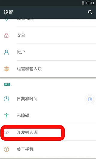 权限怎么开启3