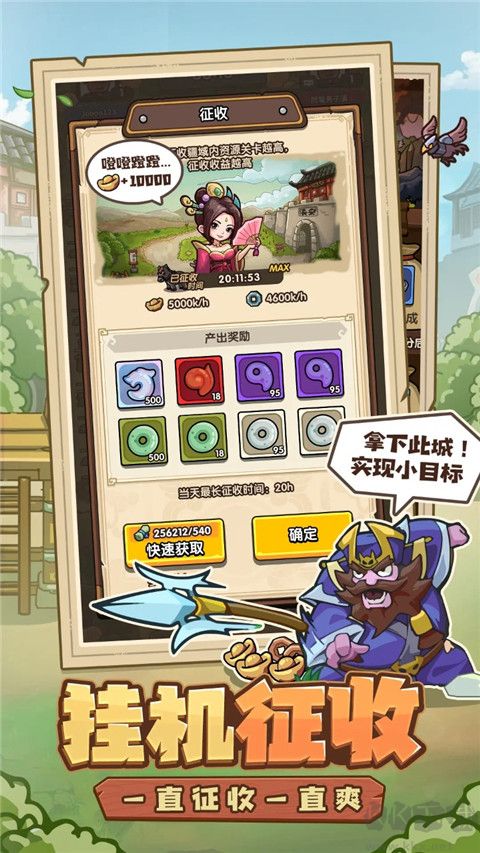 我是大主公手机版 v0.5.2安卓版 