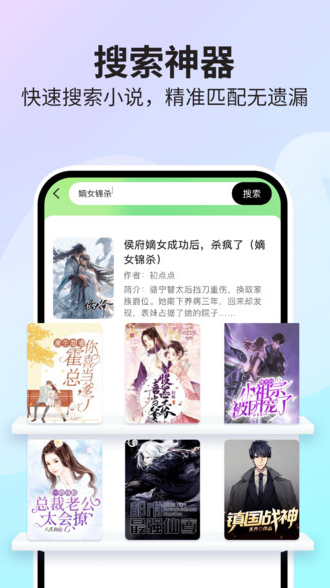 番果免费看小说app v1.0.1