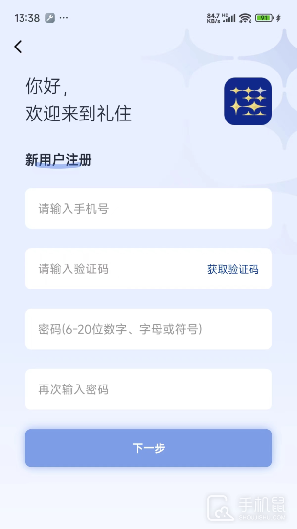 银座酒店 v6.3.4