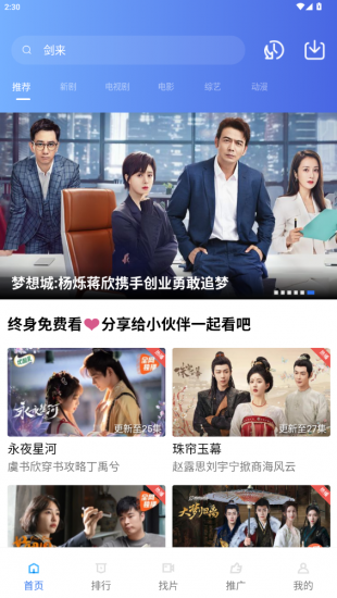 蜗牛视频app免费版