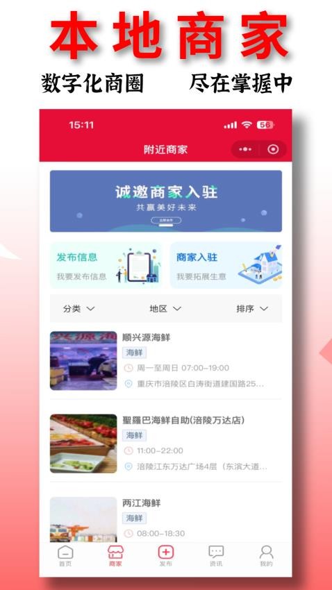 信息帮app v1.6.11
