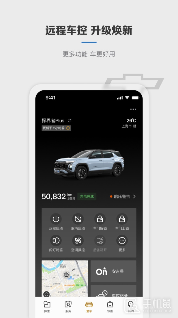 MyChevy v7.25.1