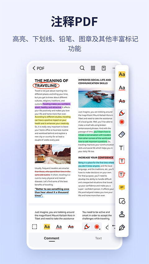 万兴PDF软件 v5.3.6