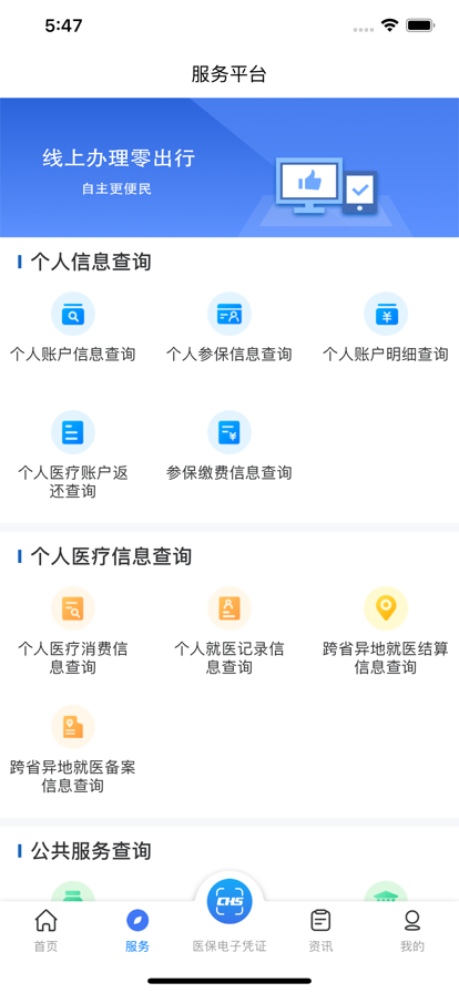 ҽƽ̨app氲װv2.0.1 ֻ