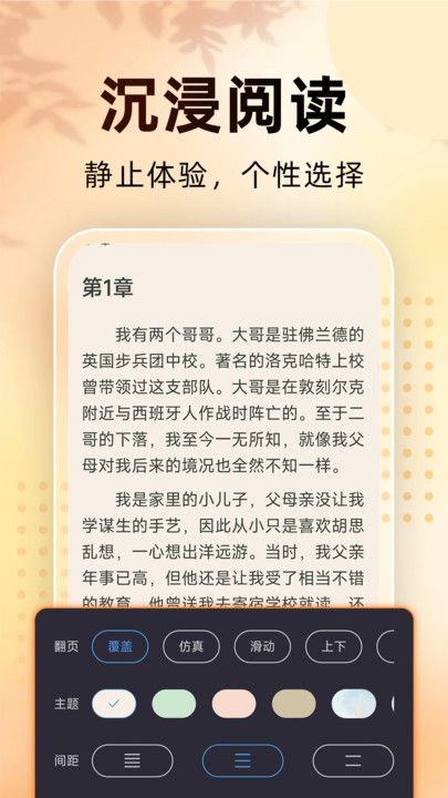 免费看小说app v1.0.7