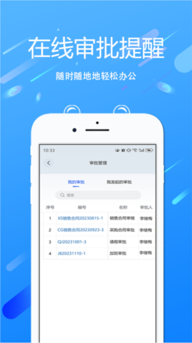 EDP小精灵数字化管理平台app v3.0