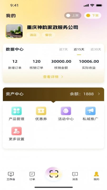 小鹿商户免费版