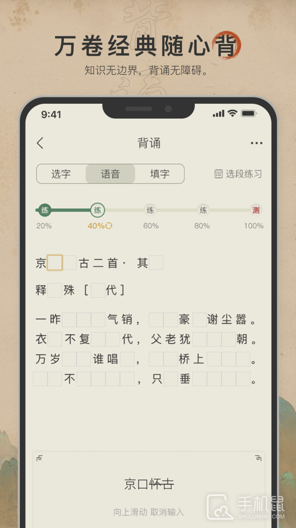 古诗文网 v3.7.1