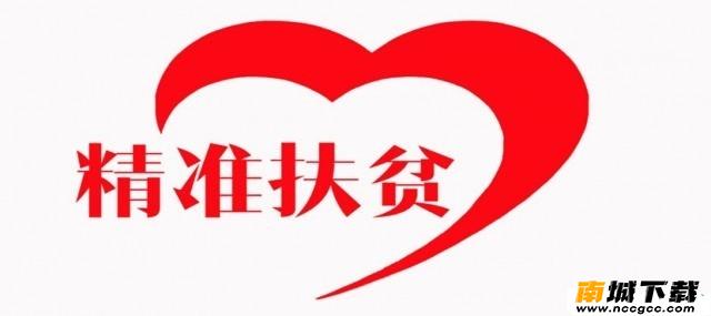 广西扶贫v3.1.5