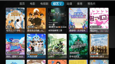 星河影视TV电视版
